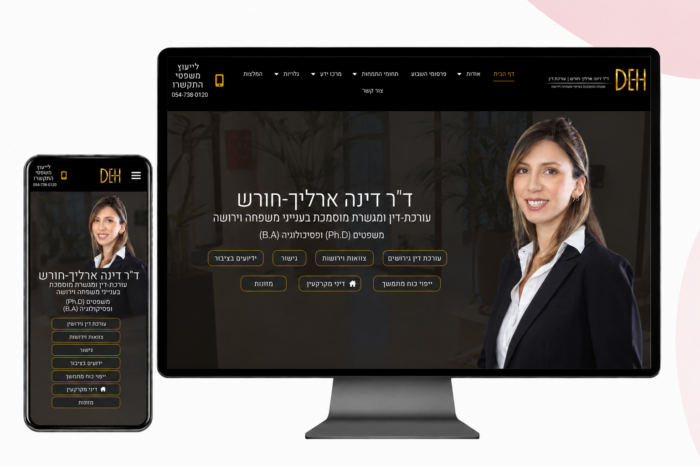 ד"ר דינה ארליך־חורש – משרד עורכי דין