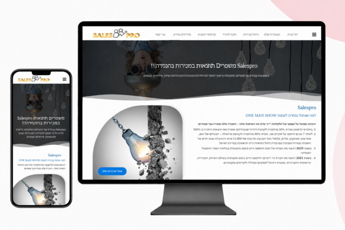 SalesPro – ניהול מכירות בעידן ה-AI