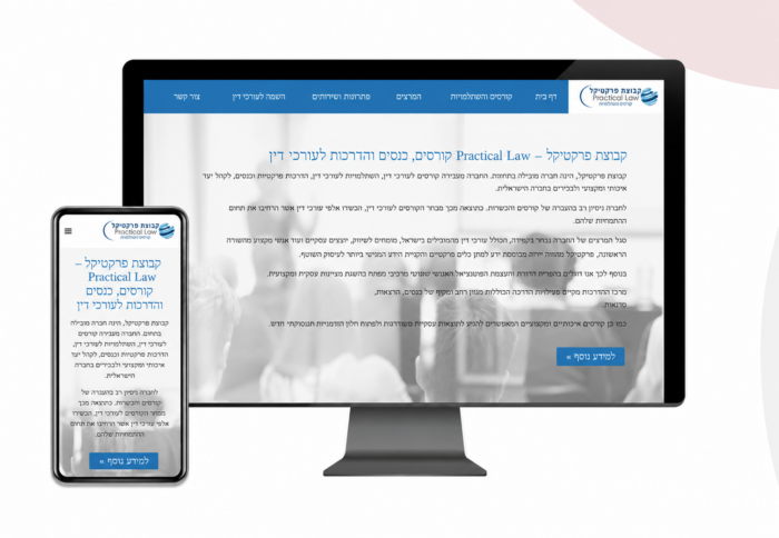 Practical Law – קורסים והכשרות לעורכי דין