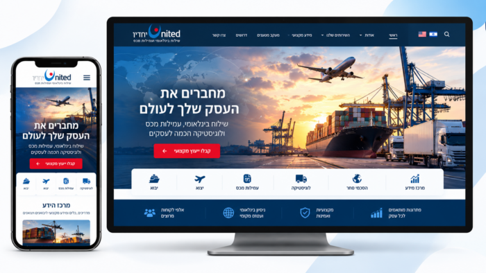יחדיו – שילוח בינלאומי ועמילות מכס